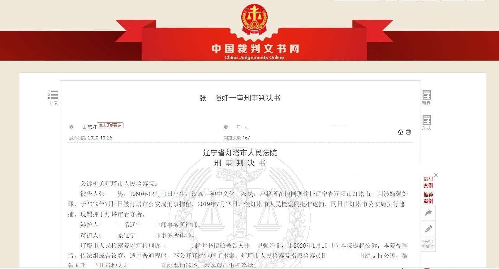 热点生活 第204页