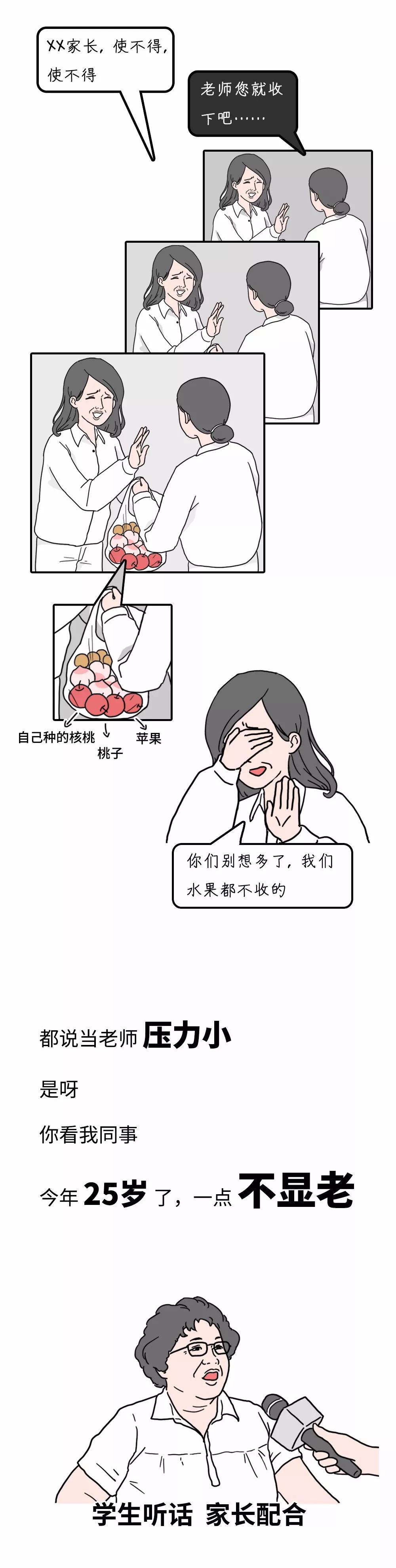 港澳新闻 第11页